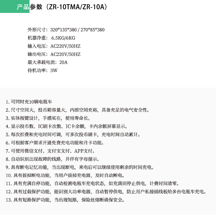 大功率六路充電樁.jpg